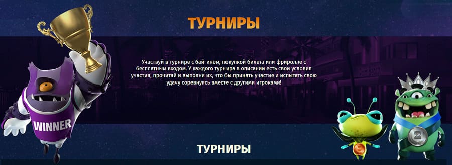 турниры new retro casino